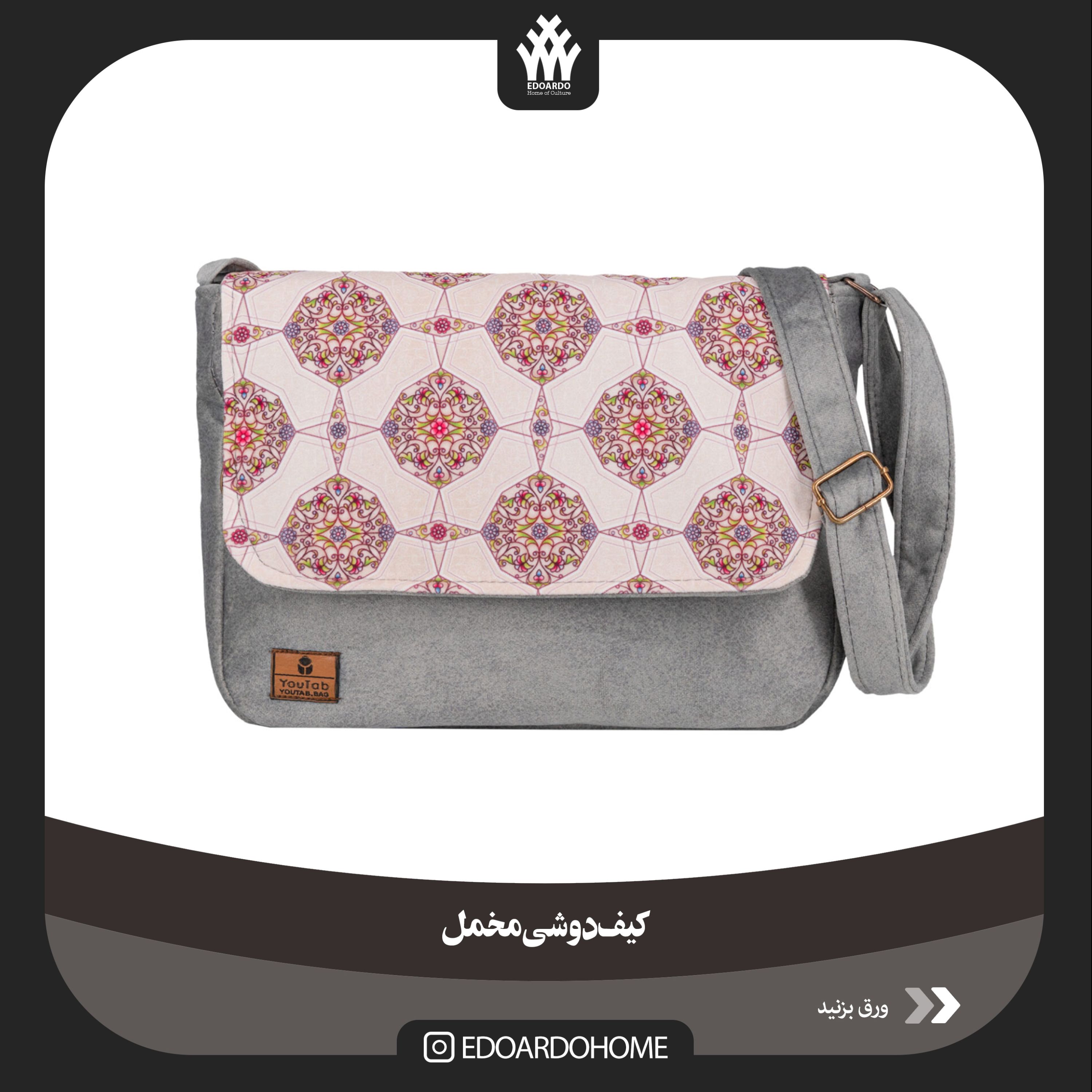کیف دوشی مخمل