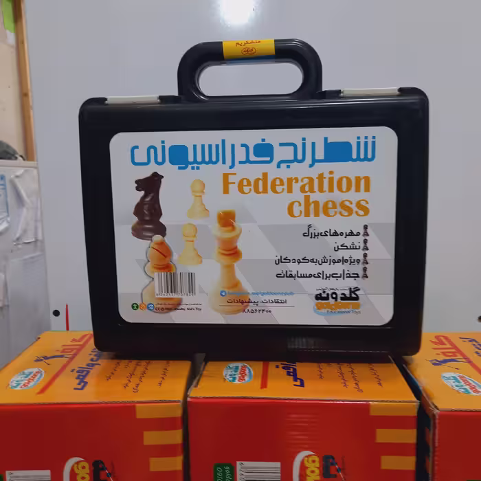 شطرنج فدراسیونی جعبه ای