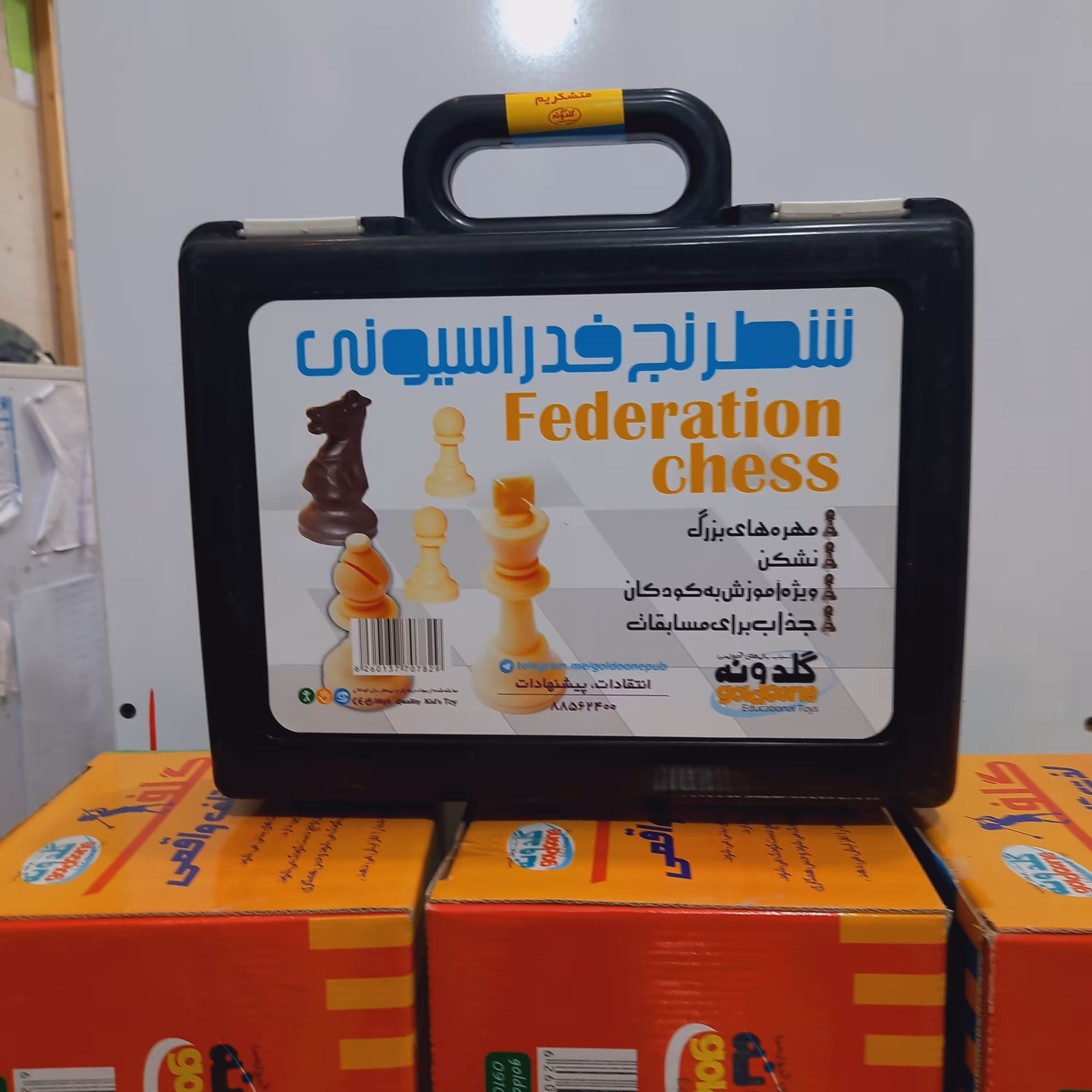 شطرنج فدراسیونی جعبه ای