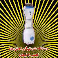 دستگاه شپش گیر 4 فیلتره وی کامب اصلی 