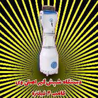 دستگاه شپش گیر 4 فیلتره وی کامب اصلی 