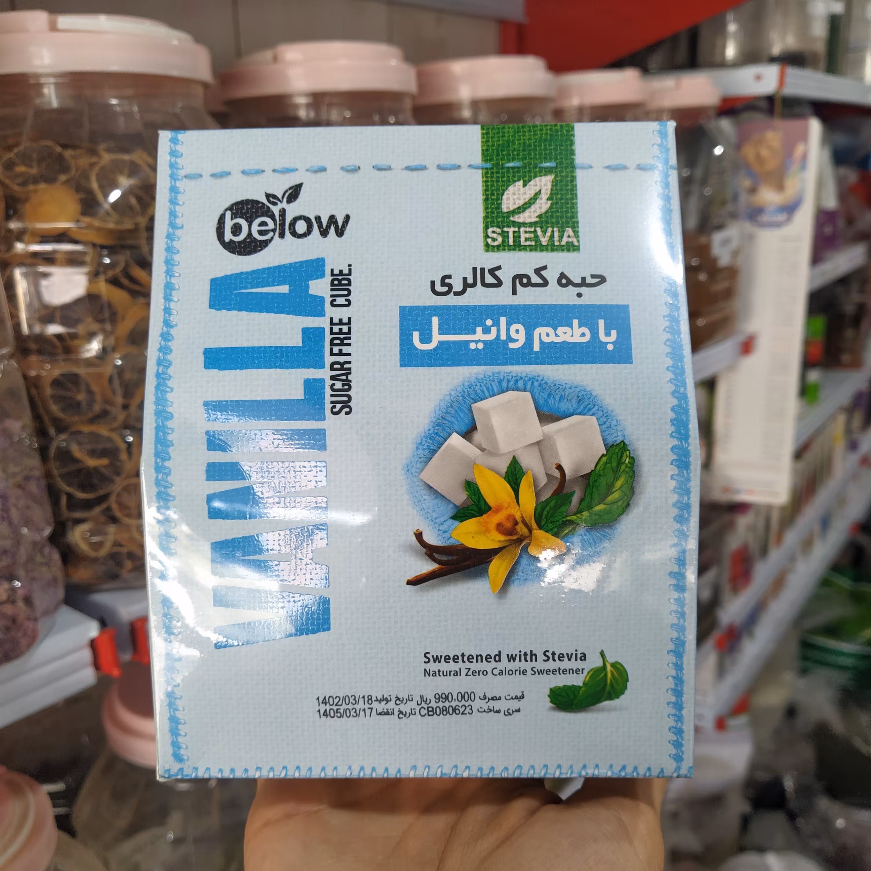 قند استویا رژیمی مخصوص دیابتی ها طعم وانیل