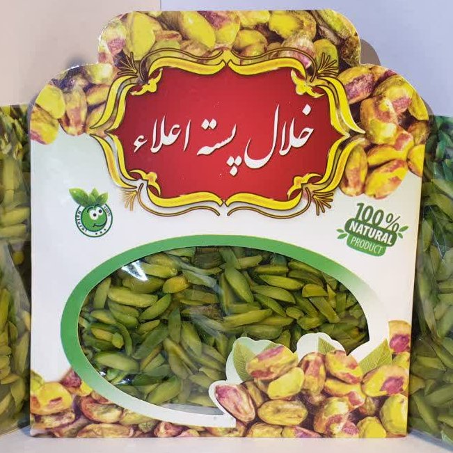 خلال پسته اعلا وزن (15)گرم