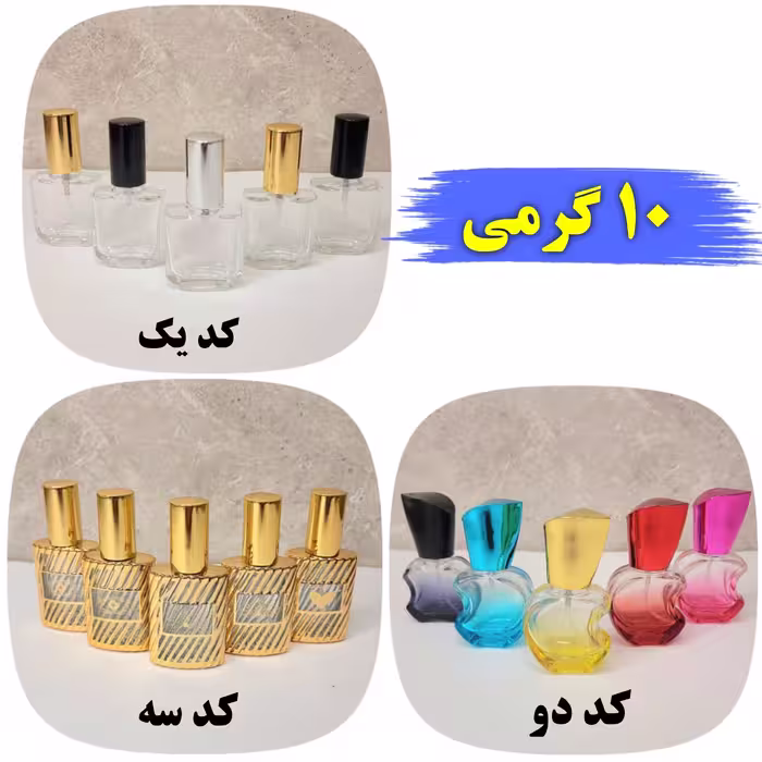 اسانس عطر کارینا اصلی کیفیت عالی با (ضمانت ماندگاری)