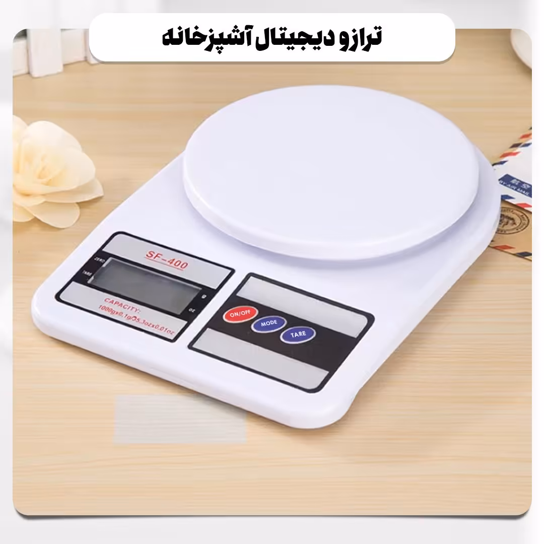 ترازو دیجیتال آشپزخانه اورجینال خارجی 