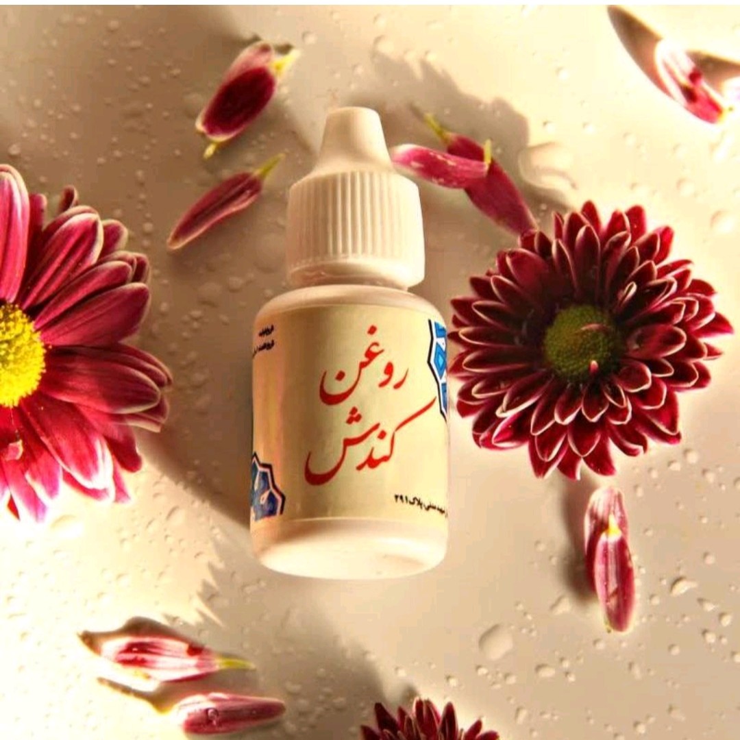 روغن کندش کندوش طبیعی