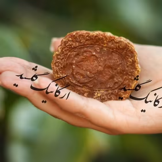 صابون زردچوبه اصل( فاقدسود)