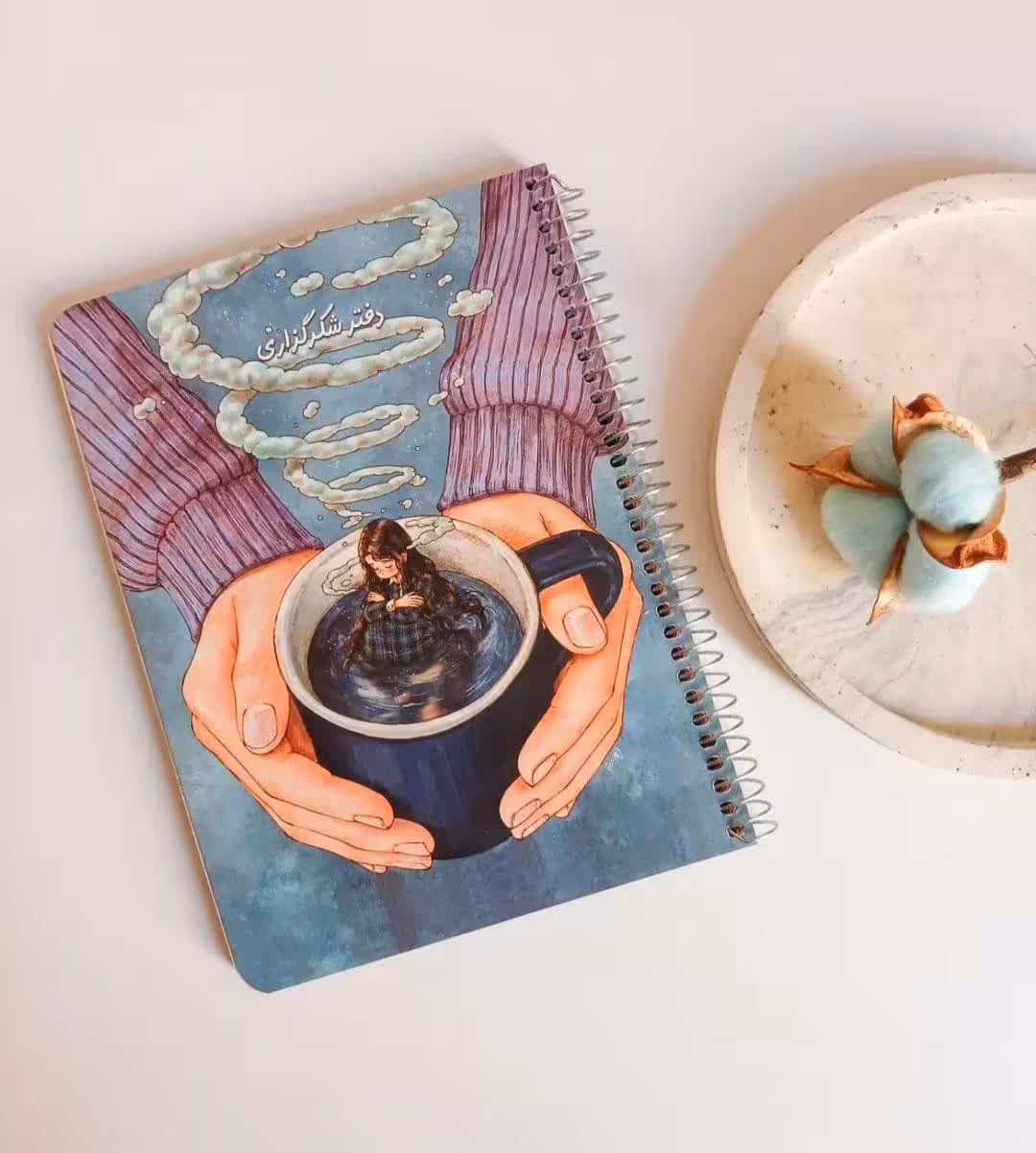 دفتر شکرگزاری سویل