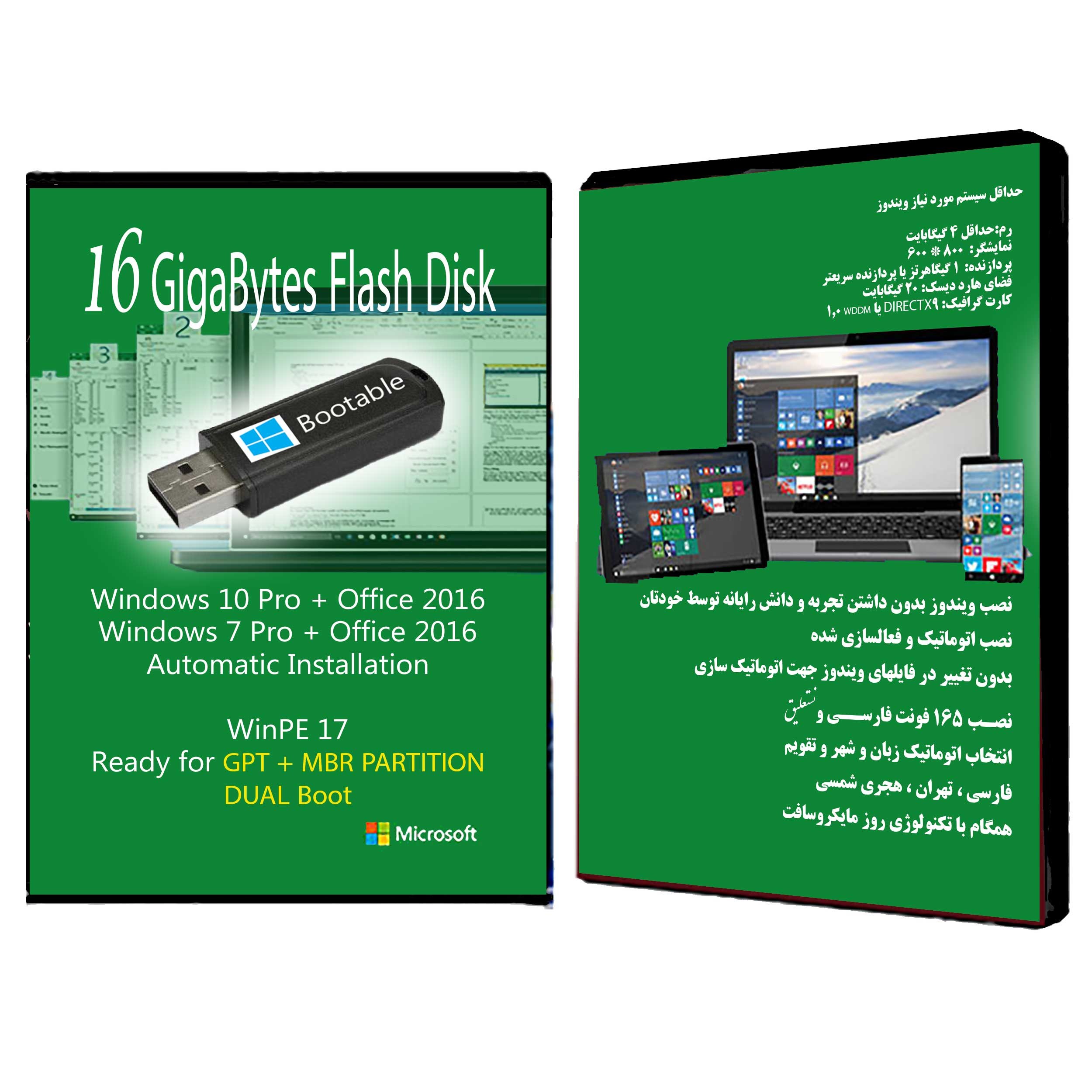 فلش بوتیبل دوگانه Windows 10 Pro -Office 2016 - Windows 7 Pro - Office 2016