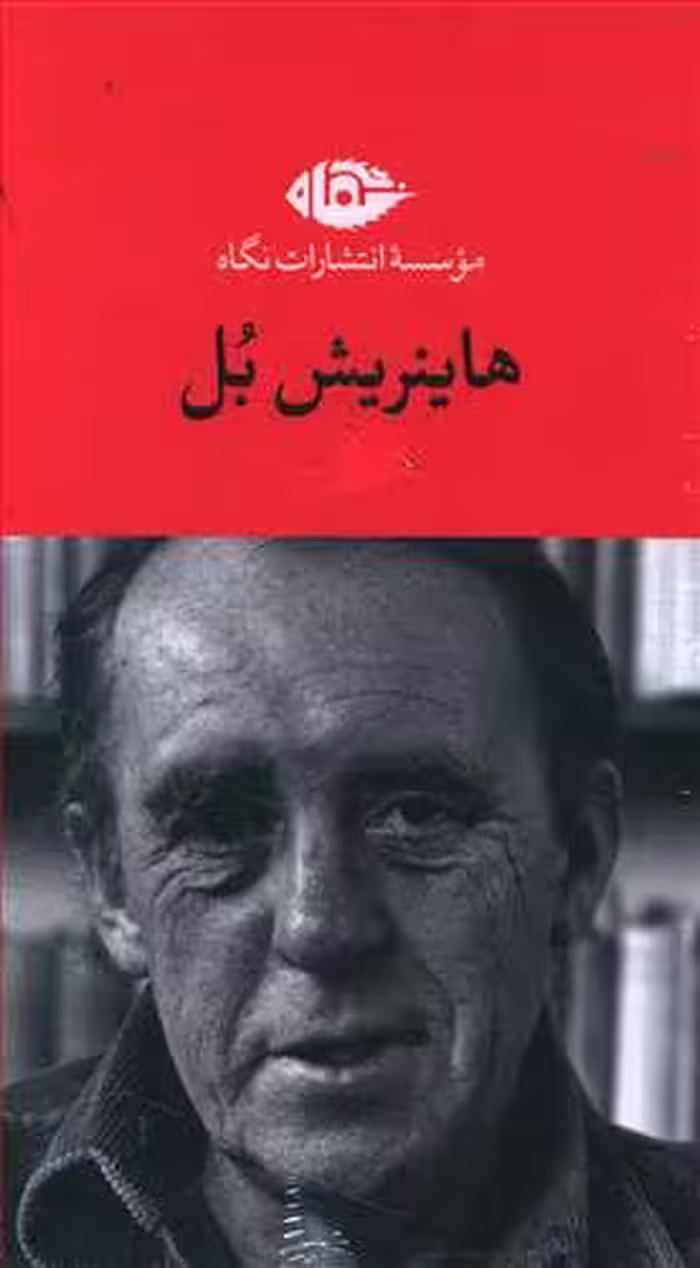 کتاب مجموعه هاینریش بل