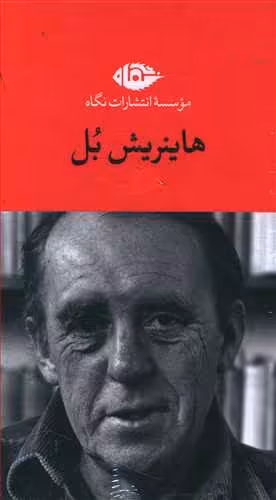 کتاب مجموعه هاینریش بل