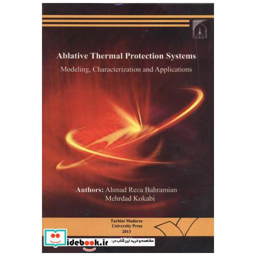 کتاب Ablative Thermal Protection Systems اثر احمدرضا بهرامیان