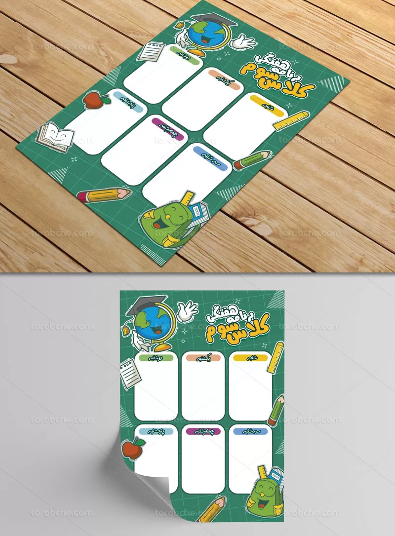 فایل برنامه کلاسی لایه باز | گرافیک با طعم تربچه