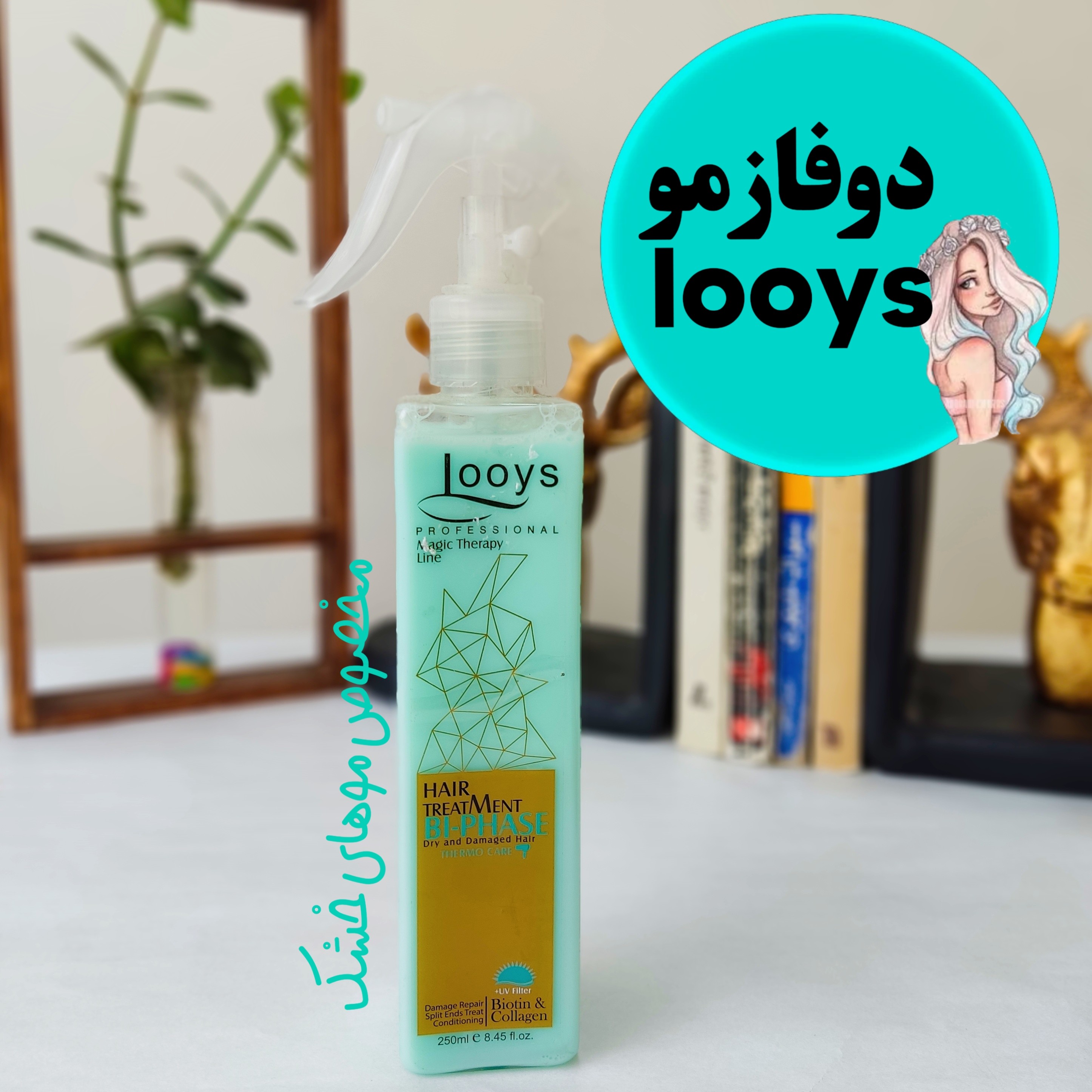 دوفاز مو لویز آبی