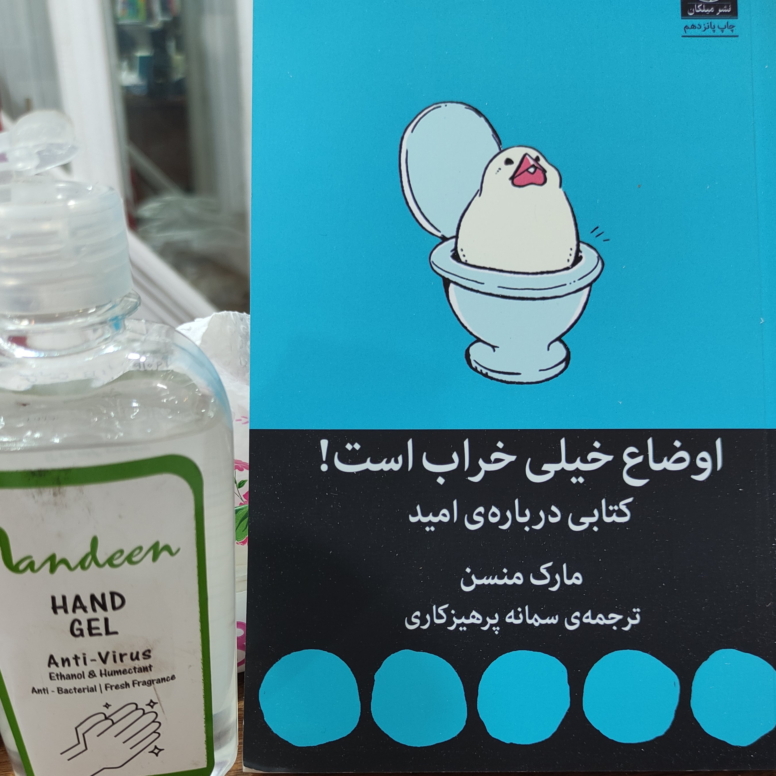 کتاب اوضاع خیلی خراب است !نویسنده مارک منسن مترجم سمانه پرهیزکاری