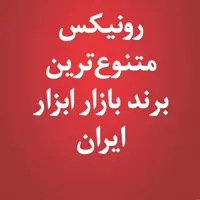 موتور برق سایلنت 1200 وات  بنزینی رونیکس 