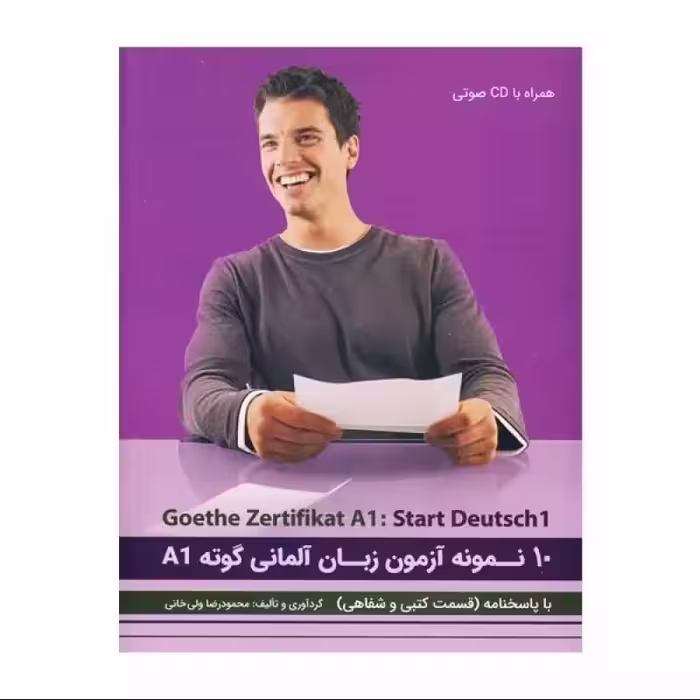 10 نمونه آزمون زبان آلمانی گوته A1