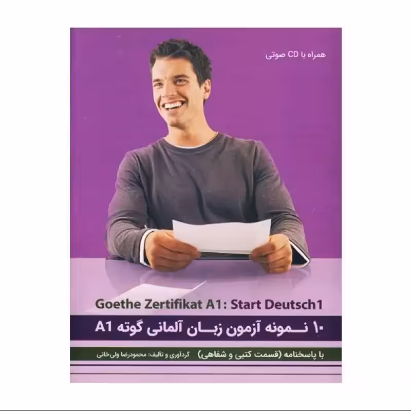 10 نمونه آزمون زبان آلمانی گوته A1