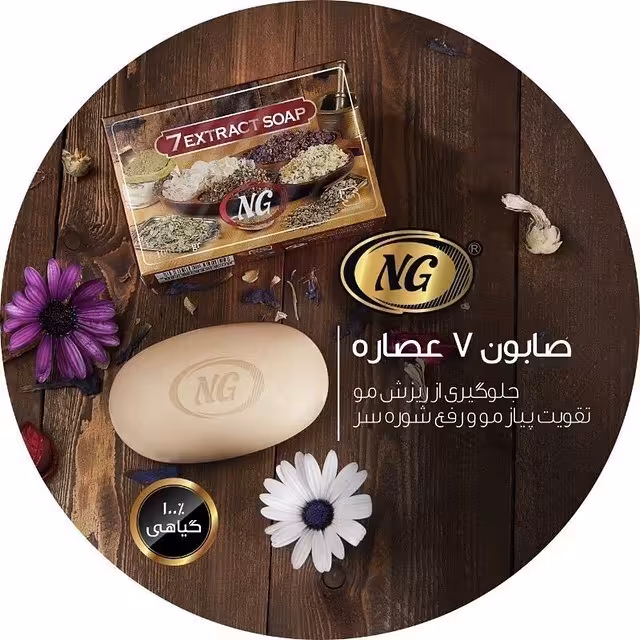 صابون شستشو ان جی مدل هفت عصاره وزن 100 گرم

