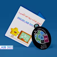 مجموعه آموزشی انگلیسی کودکان