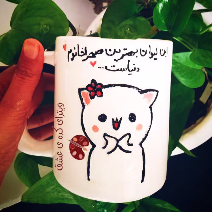 ماگ با طرح دلخواه شما هنر ویترای