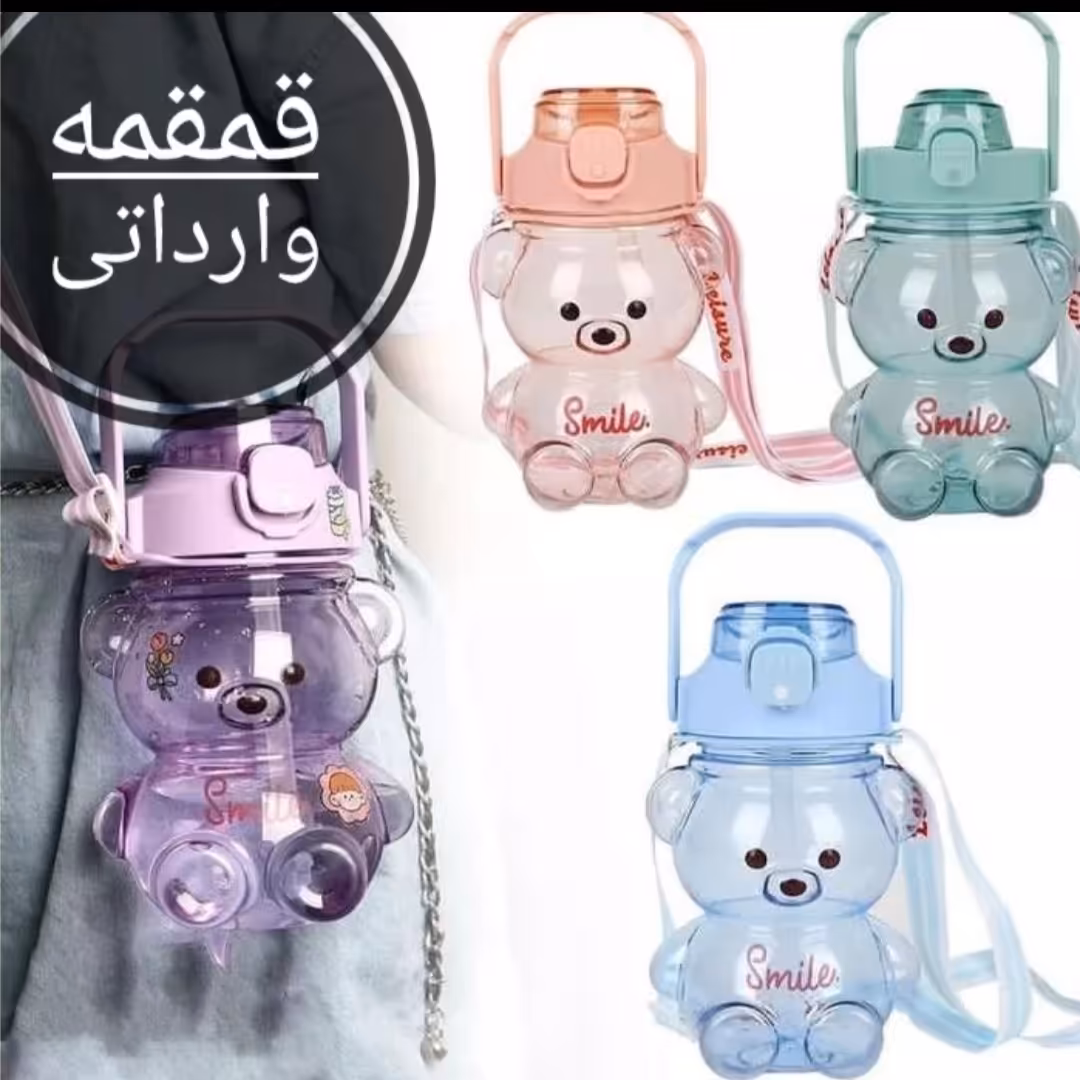 قمقمه  آب خرسی