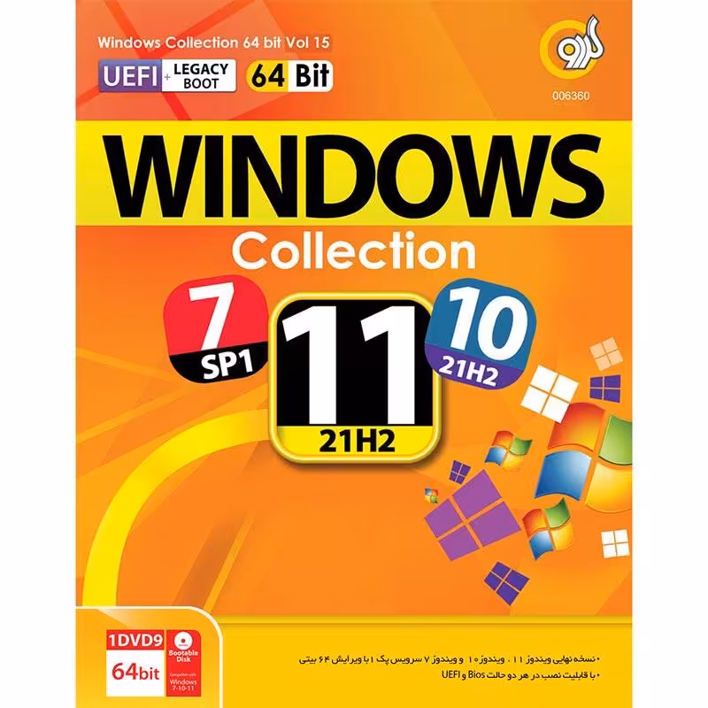 مجموعه ویندوز 7 و 10 و 11 گردو DVD9 نسخه 64bit  پشتیبانی از UEFI   LegacyGerdoo Windows Collection 64bit Vol 15 UEFI   Legacy Boot 1DVD9