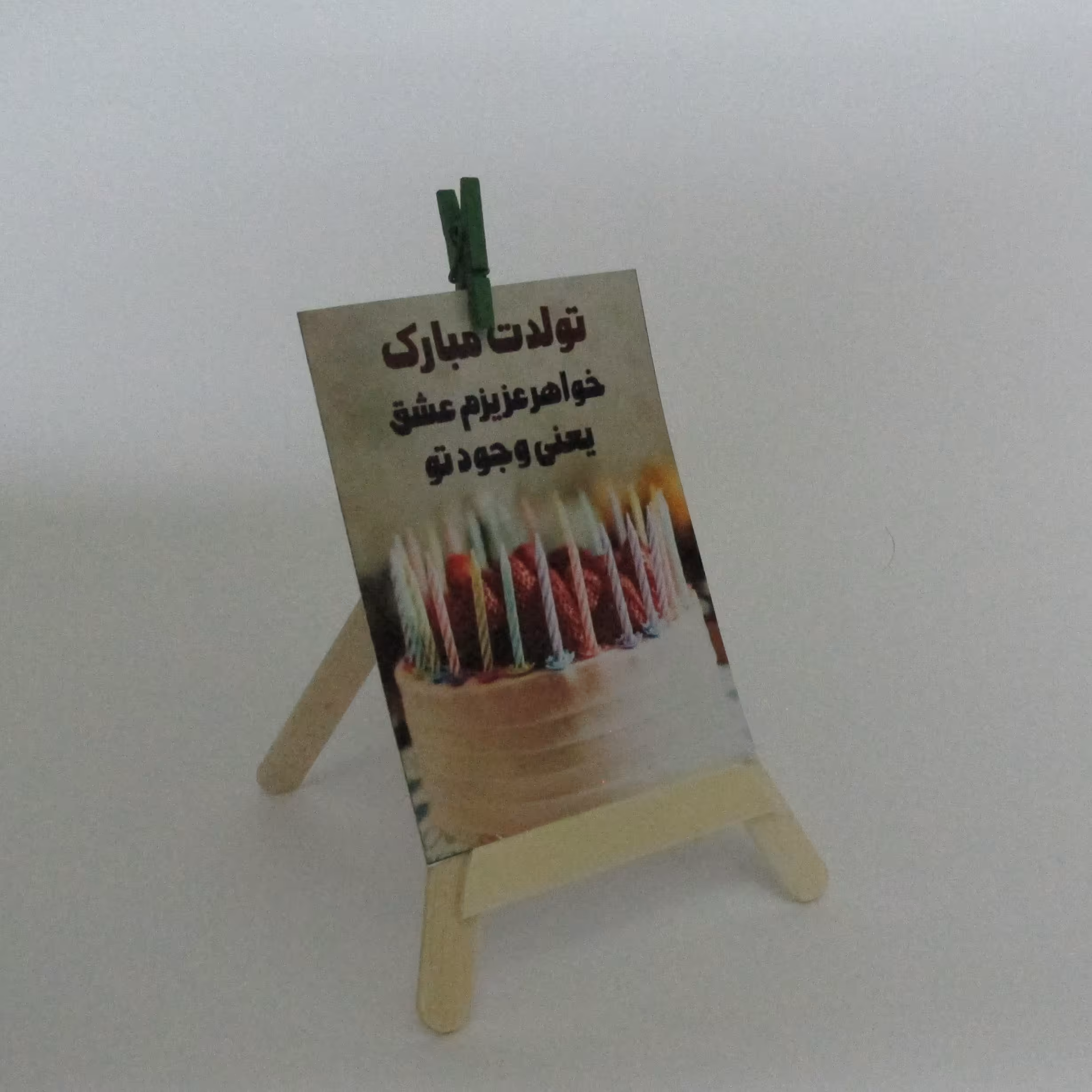 گیفت تولد 065