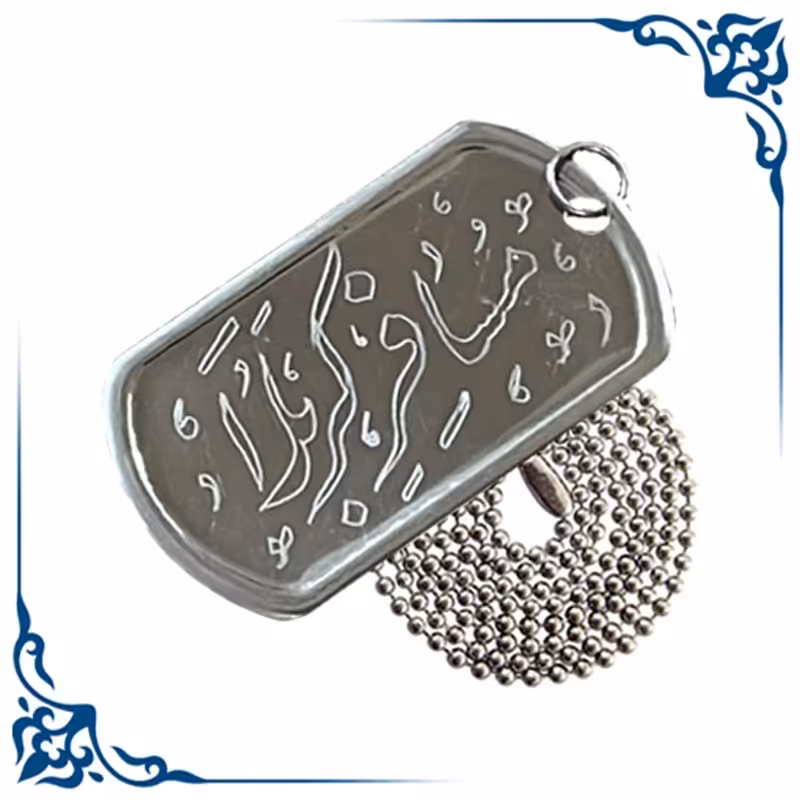 حکاکی  پلاک با اسم دلخواه شما همراه زنجیر 