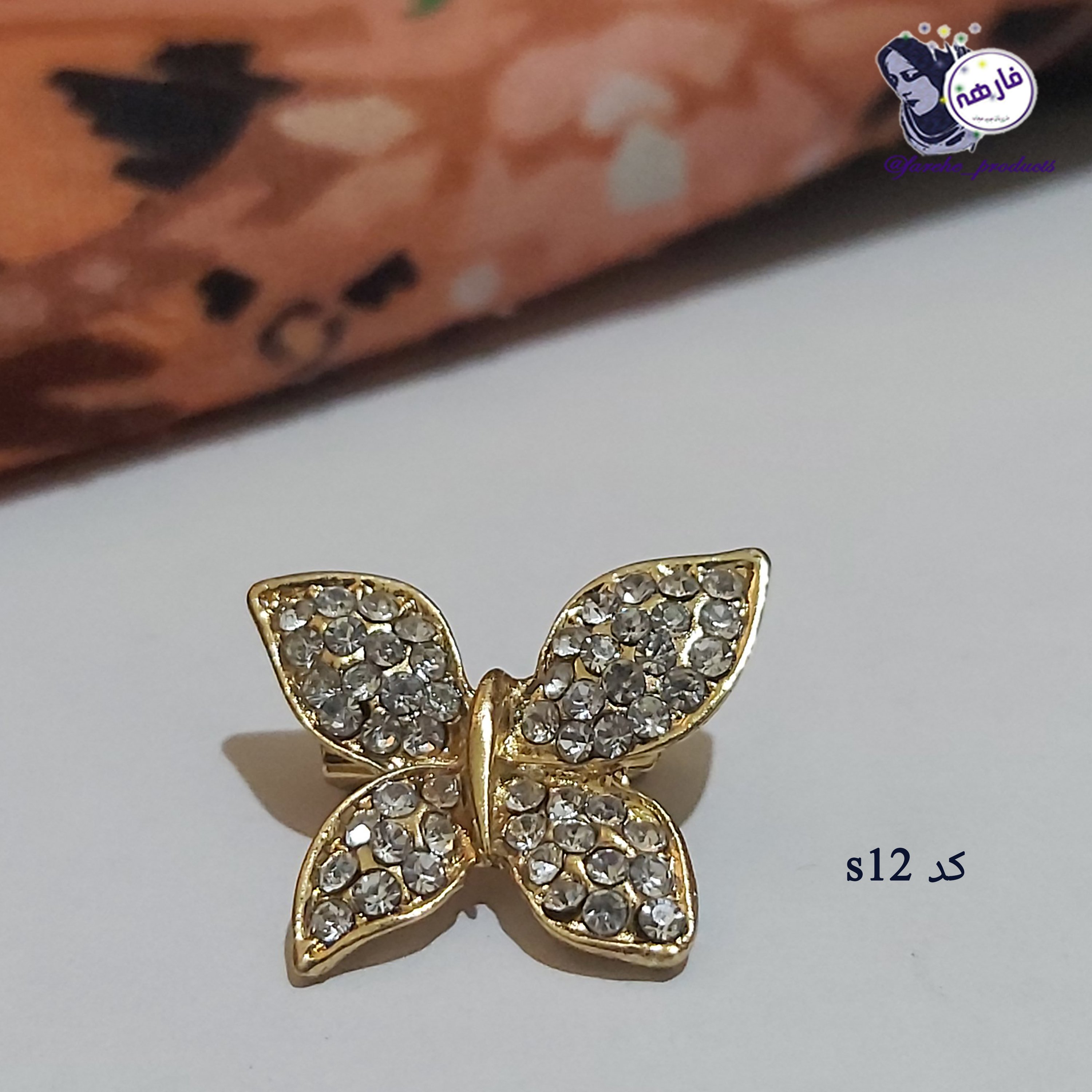 سنجاق سینه کوچک و سنجاق روسری فارهه کد اس12