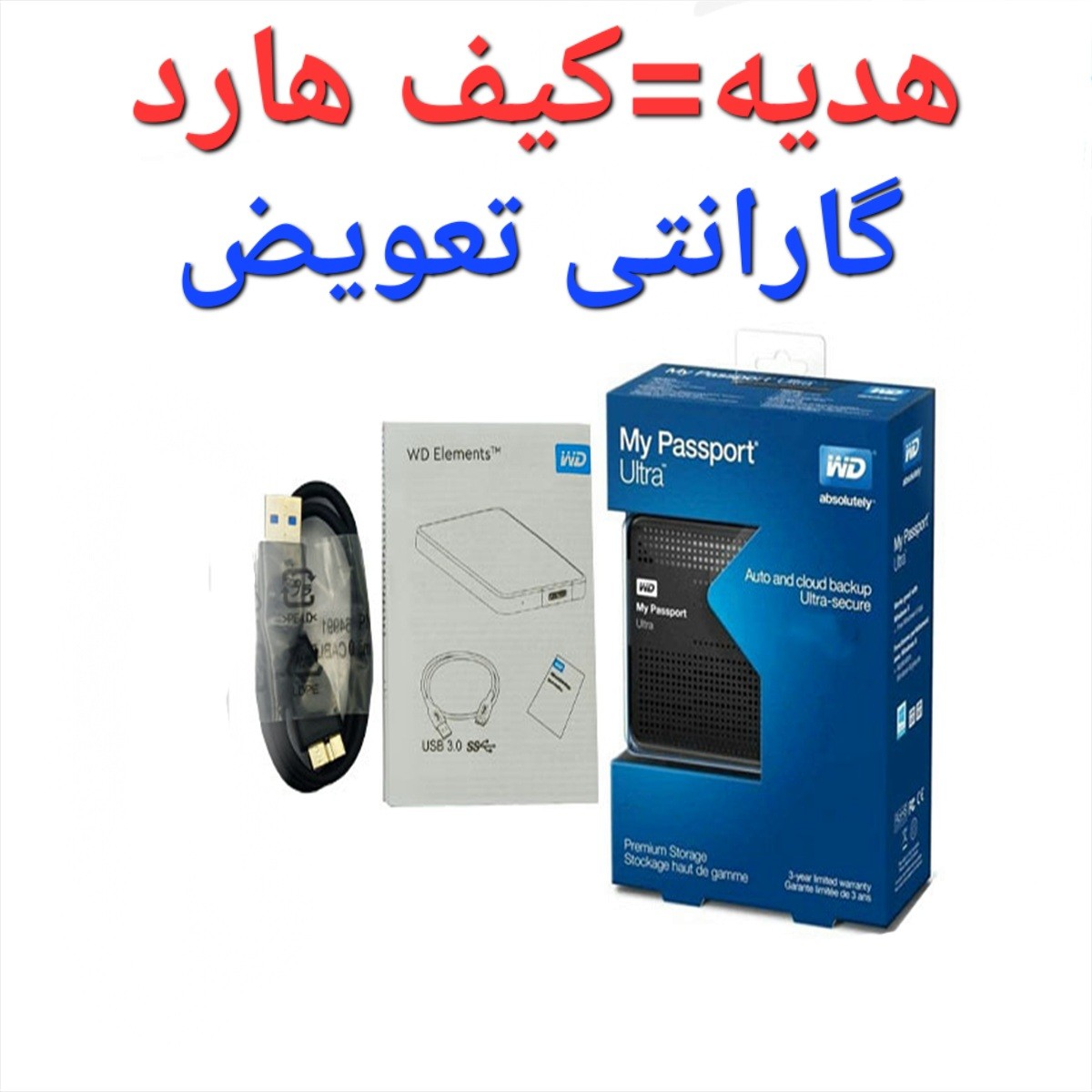 هارد اکسترنال 500گیگ وسترن مای پاسپورت 18ماه ضمانت
