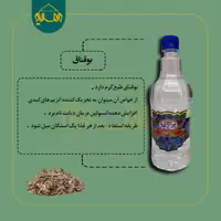 عرق بوقناق ممتاز مهدیه 