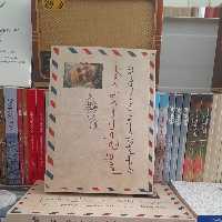 کتاب برسدبه دست حاج قاسم نامه جوانان ونوجوانان به شهید حاج قاسم سلیمانی انتشارات روایت فتح 