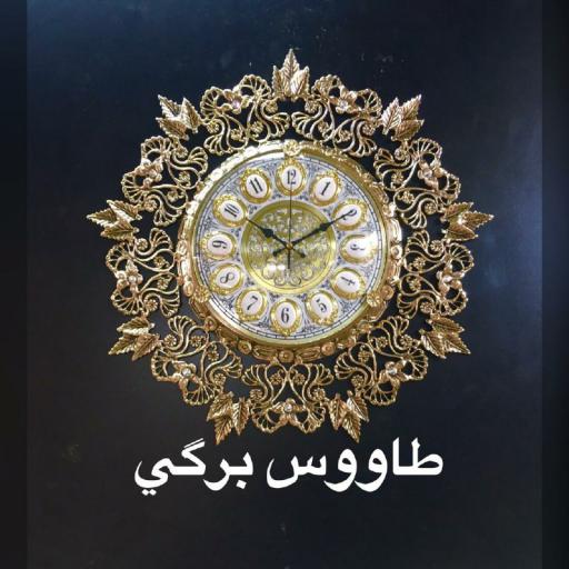 ساعت دیواری برنزی مدل طاووس برگی