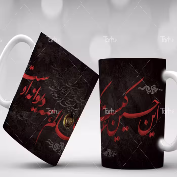 لیوان طرح محرم1
