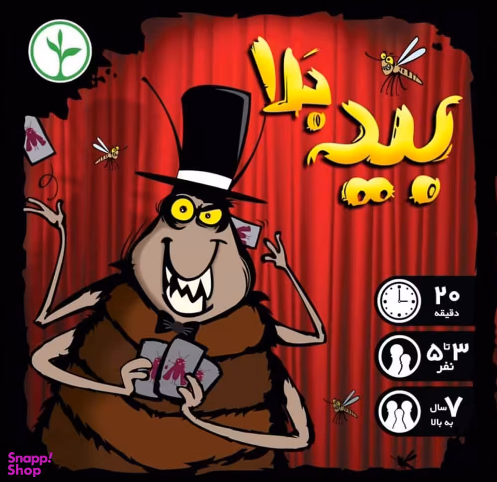 بازی ایرانی بید بلا