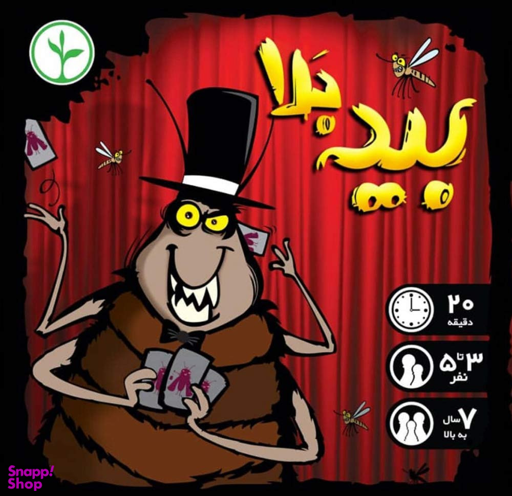 بازی ایرانی بید بلا