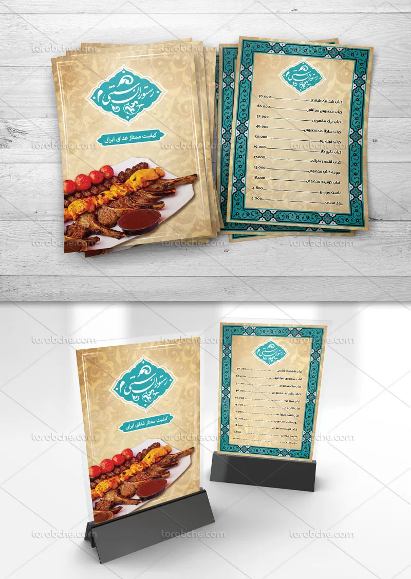 منوی لایه باز رستوران سنتی | گرافیک با طعم تربچه