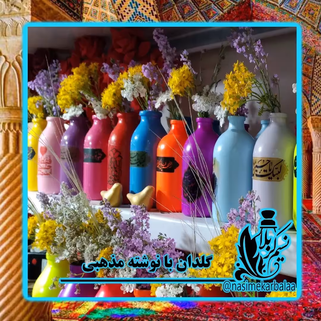 گلدان مذهبی و رنگی رنگی