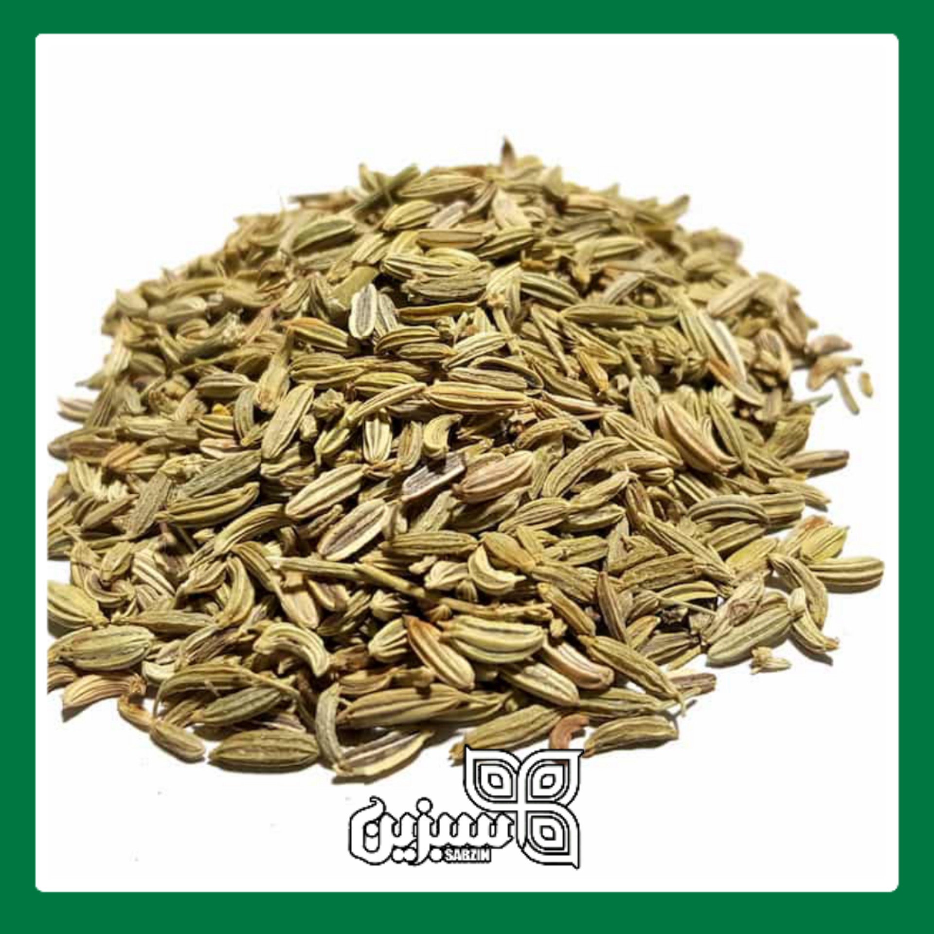 رازیانه اعلا درجه یک 200 گرم