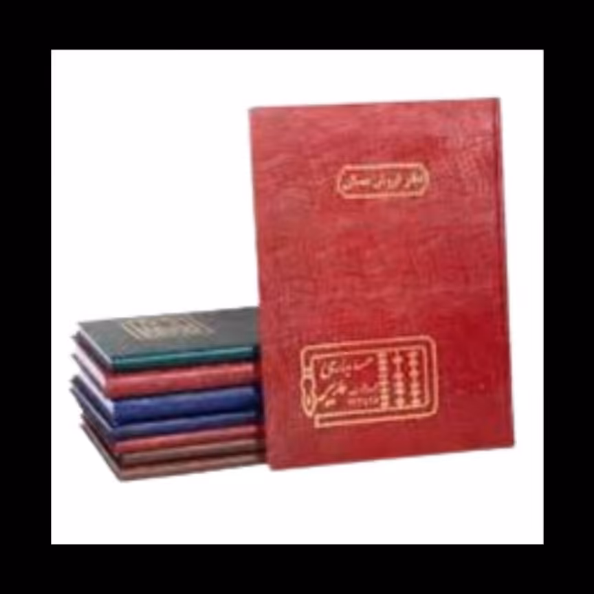 دفتر فروش مسکن 100 برگ رحلی