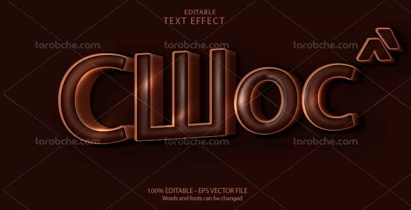 فایل وکتور افکت متن قهوه ای | گرافیک با طعم تربچه