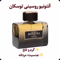 ادکلن مردانه آنتونیو روسینی توسکان