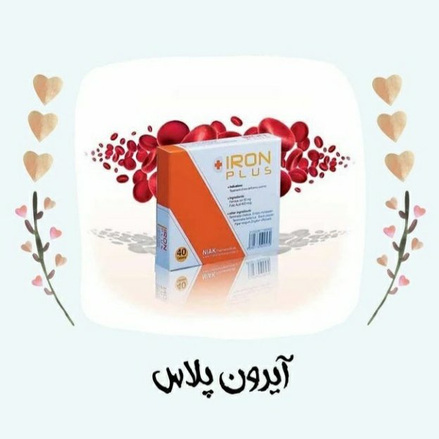 ترکیب گیاهی جهت رفع کم خونی و فقر آهن 