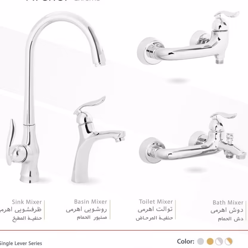 ست 4 تیکه  شیرآلات  ( رنگ کروم )  دارای علامت استاندارد و کیفیت دار 