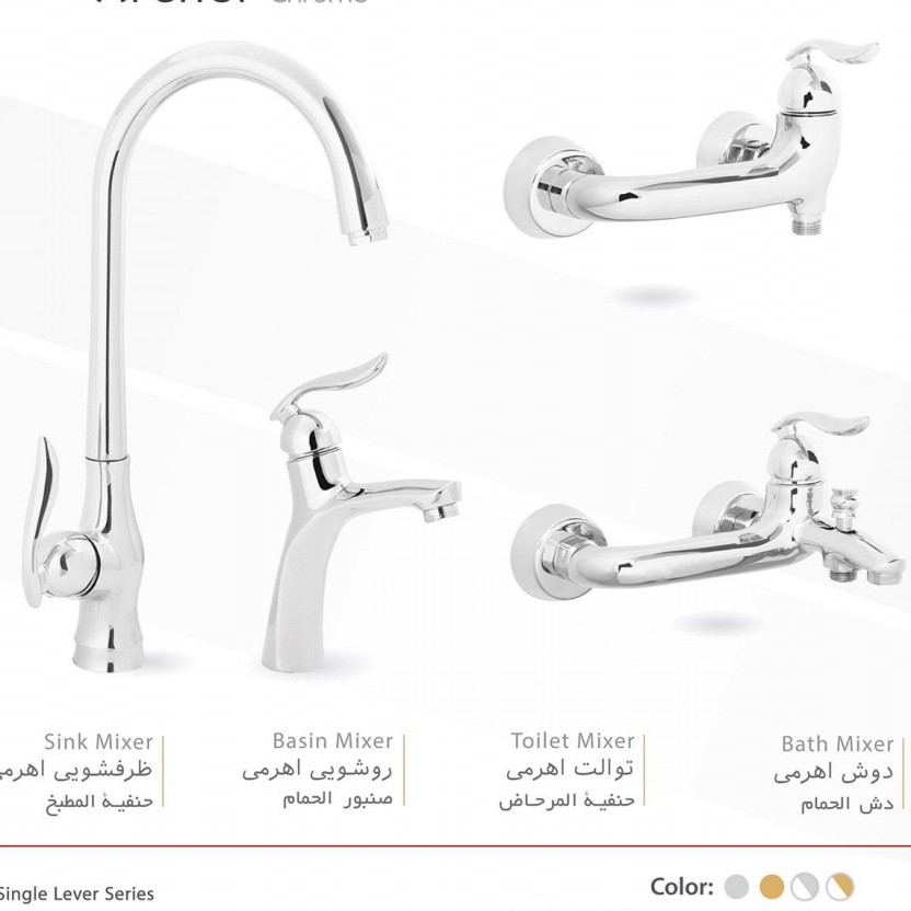 ست 4 تیکه  شیرآلات  ( رنگ کروم )  دارای علامت استاندارد و کیفیت دار 