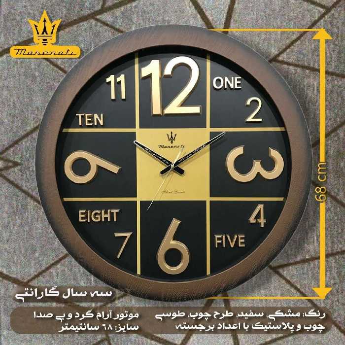 ساعت دیواری مازراتی طرح چوب سایز 70 سانتی متر 