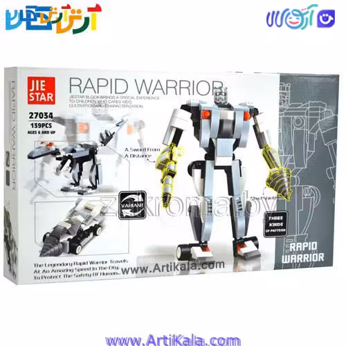 لگو جی استار جنگجوی سریع