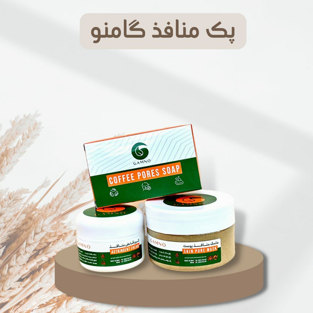 پکیج منافذ گامنو