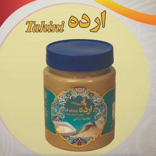 ارده 500 گرمی محلات